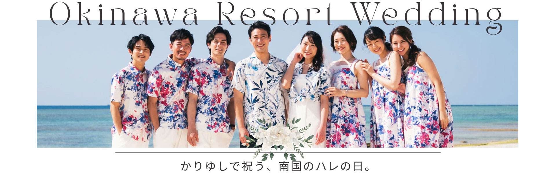 okinawa resort wedding